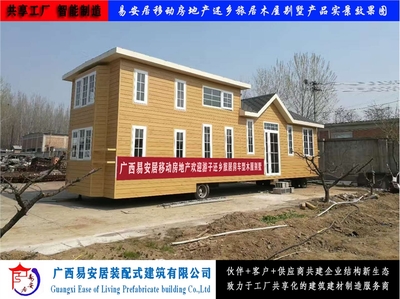 易安居共享房車型移動別墅房屋 價格、廠家、批發與參數全解析